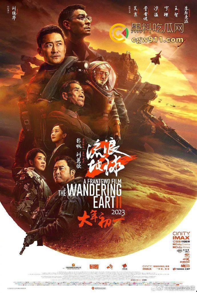 国产科幻电影神作《流浪地球》强袭来袭！重新定义国产科幻维度，很值得一看！-4