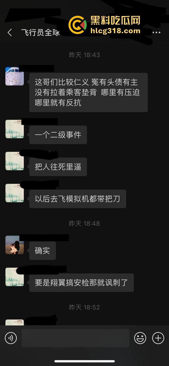 南航机长【李煜众】因受不公正待遇捅伤4人后跳楼自尽，究竟是因为什么才走到这步，网友们纷纷猜测！-9