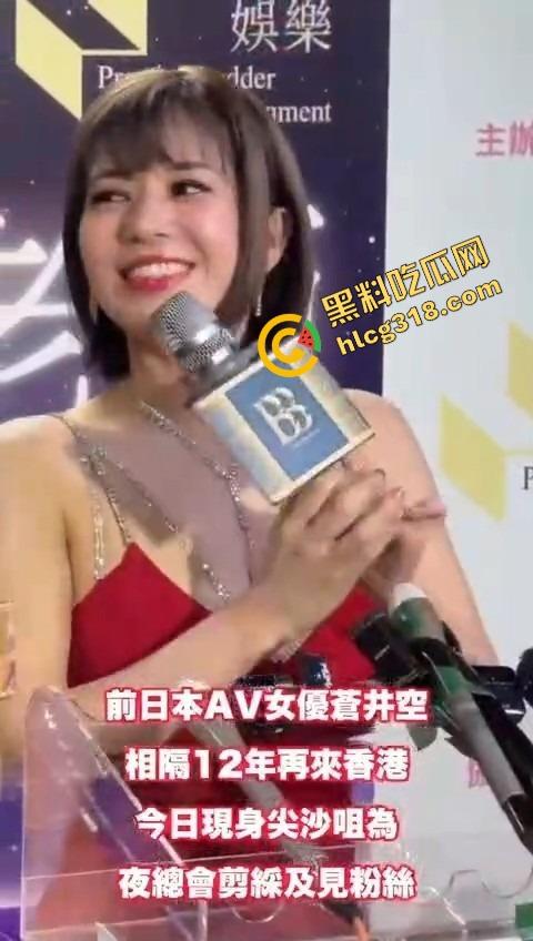 大富豪夜总会回魂复活，苍井空剪彩首日就被扫黄，港男一句话火出圈，童年女神变同场公关？-3