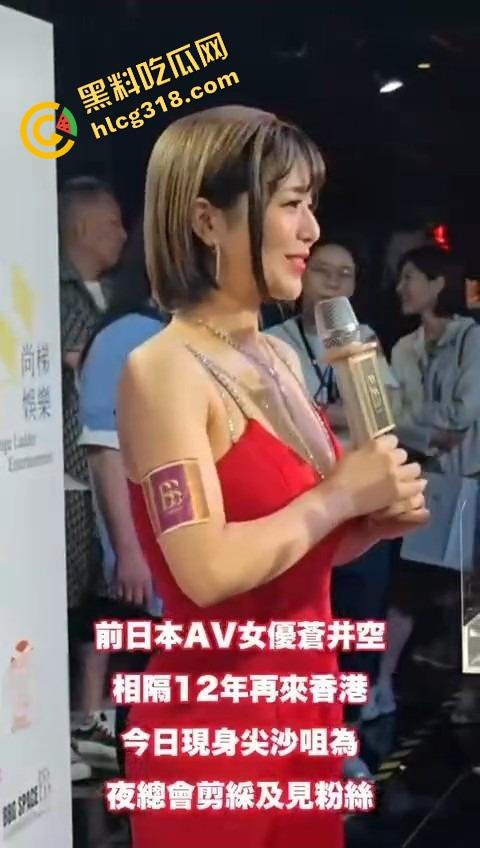 大富豪夜总会回魂复活，苍井空剪彩首日就被扫黄，港男一句话火出圈，童年女神变同场公关？-5